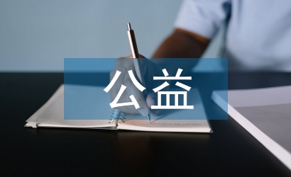 公益海報設計