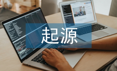 茶文化的起源