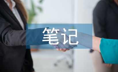 古代文學筆記