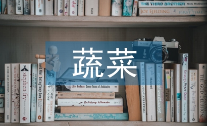 淺談大棚蔬菜防凍技術