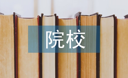 淺談院校網絡營銷專業教學