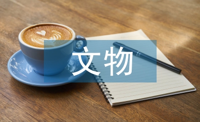 文物建筑