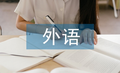 高等教育外語教學中語言人類學分析