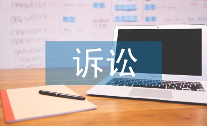 訴訟法和行政訴訟法