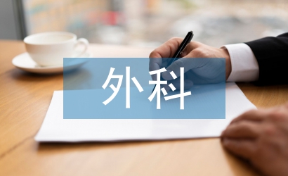 國外科技論文