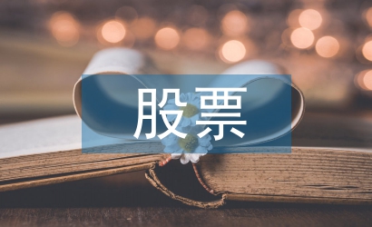 高速公路股票投資價值