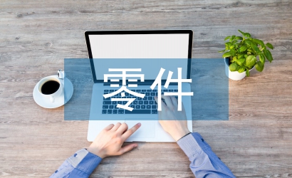 零件測繪實訓總結