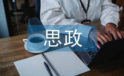 高等數學中極限思政教學研究