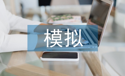 電路與模擬電子技術