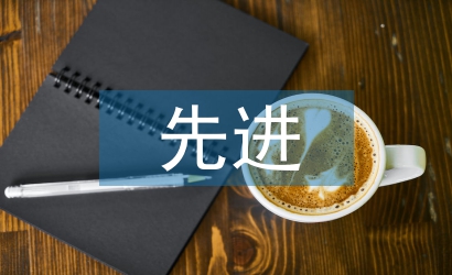 先進制造論文