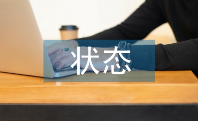 變電設備狀態評估大數據分析運用