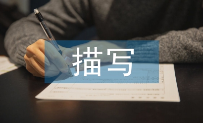 描寫中秋節的古詩
