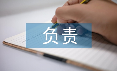 負責培養人意見