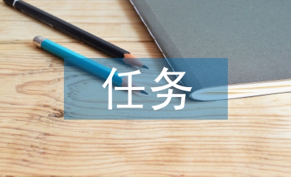 任務驅動教學論文