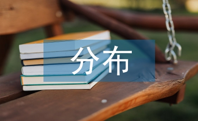 分布式教學的概念