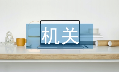 機關檔案數字化