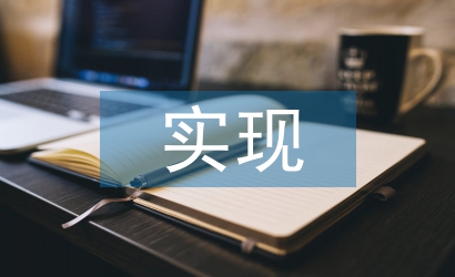 實現建筑節能減排的重要手段