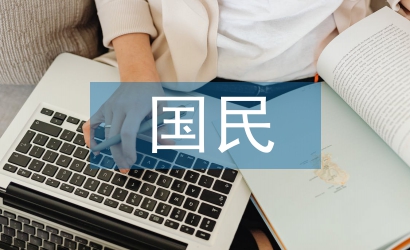 全國國民閱讀調查報告