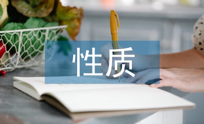 大眾文化的性質