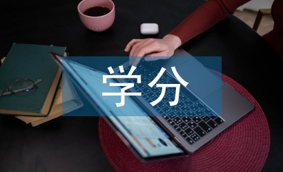 數學分層次教學論文