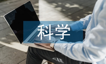科學計數法的性質