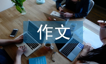 作文復習計劃