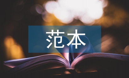行政管理畢業論文范本