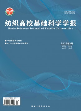 紡織高?；A科學學報雜志
