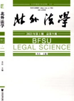 北外法學