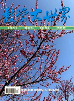 數學大世界·上旬